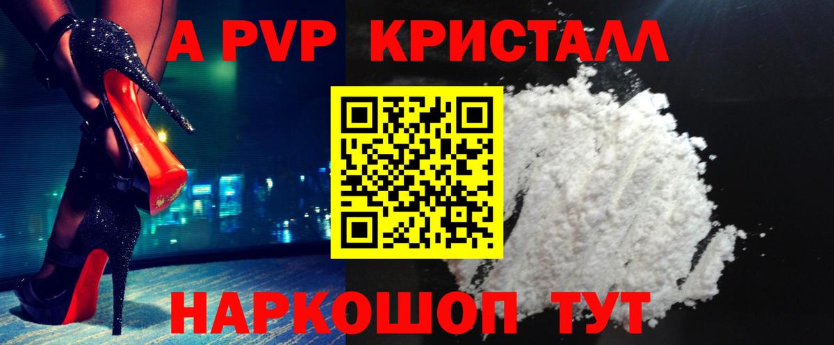 APVP мука  Альфа ПВП VHQ  Дубна  Вход с VPN  где найти   Alfa_PVP Соль 