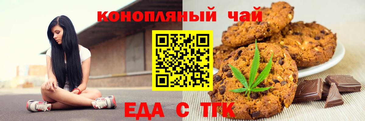 Cannafood марихуана  Вход с VPN  Дубна 
