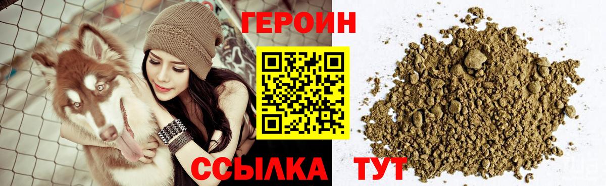 Дубна  ГЕРОИН  Вход с VPN  ГЕРОИН Афган 