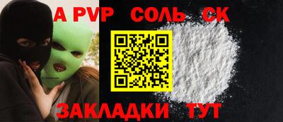 спайс Кинель