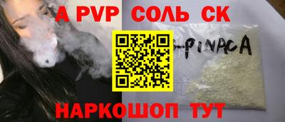 альфа пвп Кингисепп