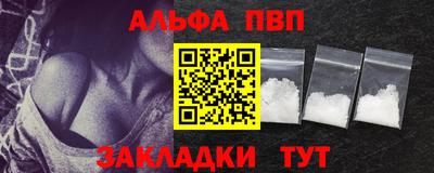 альфа пвп Кингисепп