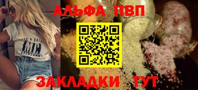 альфа пвп Кингисепп