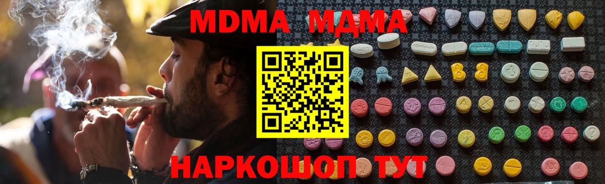 МДМА  Вход с VPN  МДМА VHQ  Дубна  МДМА молли 
