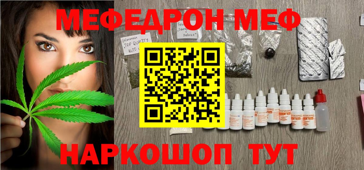 Меф кристаллы Дубна