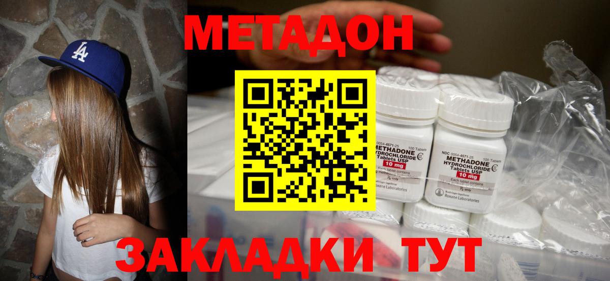hydra ссылки  Вход с VPN  Дубна  МЕТАДОН methadone  МЕТАДОН белоснежный 