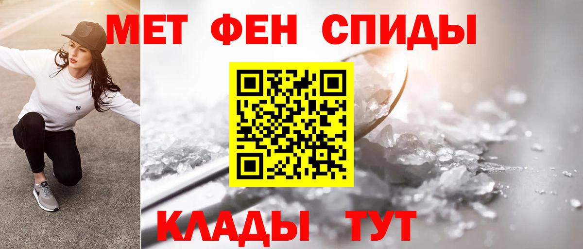 Первитин кристалл Дубна