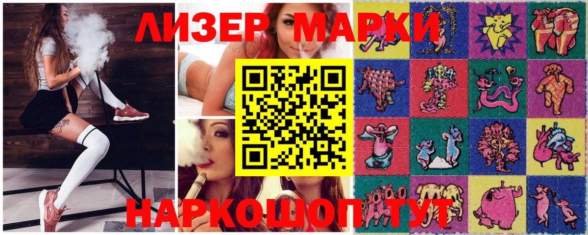 Наркотические марки 1,8мг Дубна