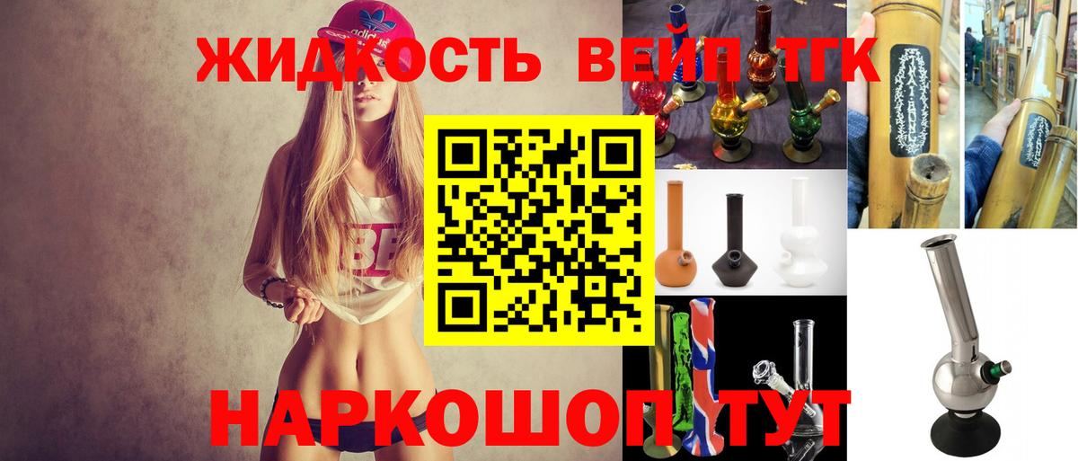 Дистиллят ТГК концентрат Дубна